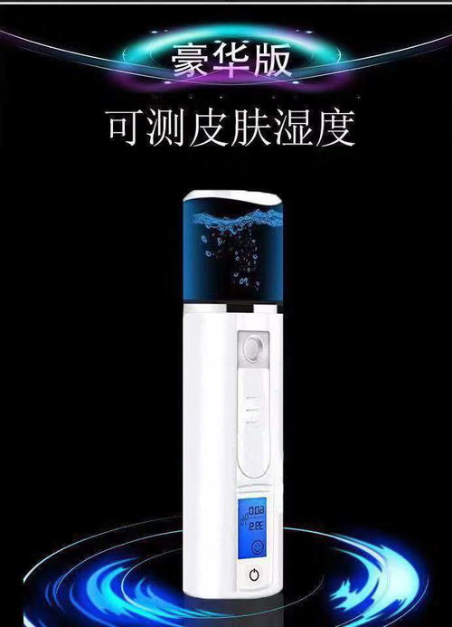 随身美容新宠 启邦纳米喷雾补水仪让肌肤随时喝饱水