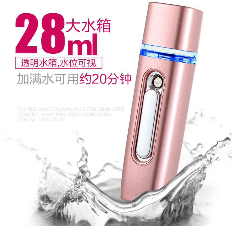 便捷补水仪纳米喷雾补水仪冷喷美容蒸脸器保湿神器喷雾仪充电原价 199元,现价79元