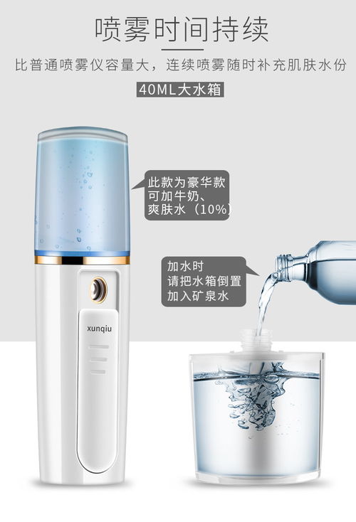口袋里的移动水光SPA 纳米喷雾补水仪，重塑都市肌肤保湿新姿势